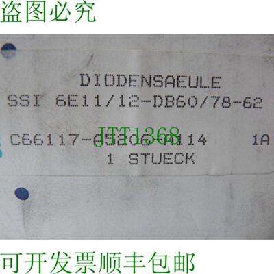 C66117-A5206-A114 调整分区列在开箱中未使用