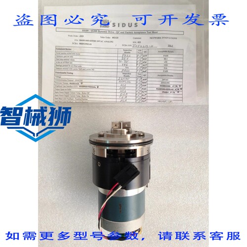 原装供应 SIDUS SS110-310 动态驱动-水平轴 24VAC