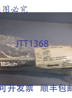 供应Moyno 传动轴 FB1G17-4PH35 毫米45 毫米编号 42504