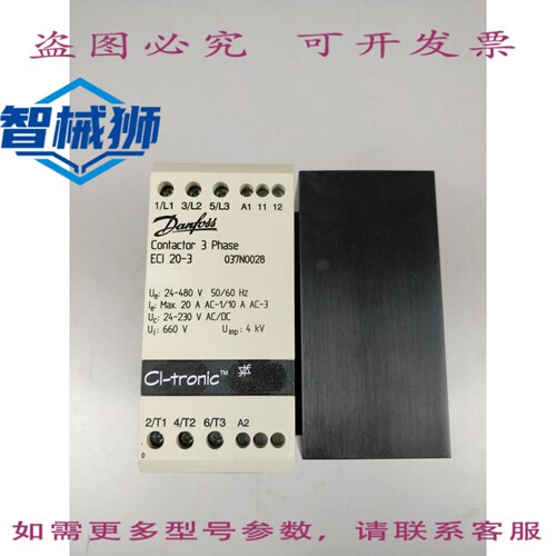 原装供应 丹佛斯 CI-TRONIC ECI 20-3 037N0028 24-480V 20A