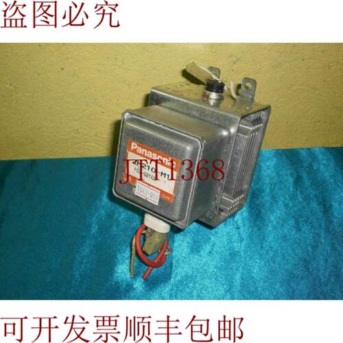 供应2M210-M1 2M210M1磁控管适用于加热