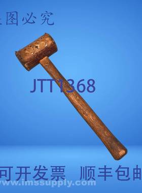 原装供应木槌，14英寸 OAL USIP
