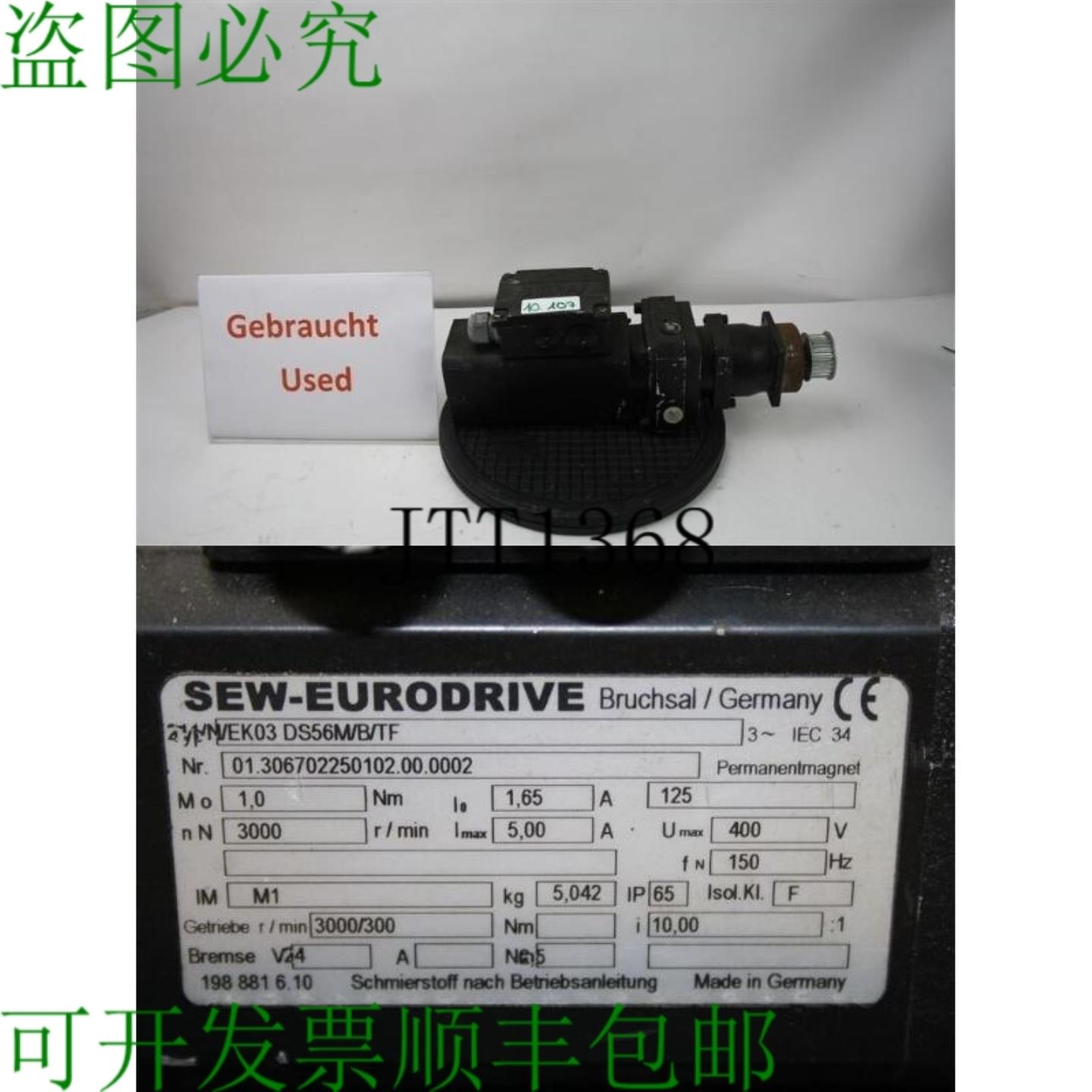 供应Sew Eurodrive PSF211NEK03 DS56MB  Tf 伺服电机轴