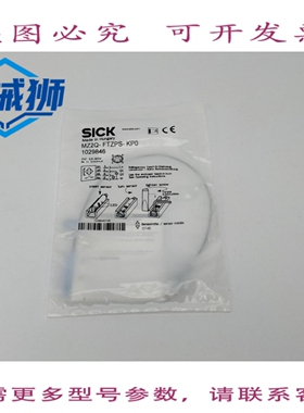 原装供应 SICK 1029846 MZ2Q-FTZPS-KP0