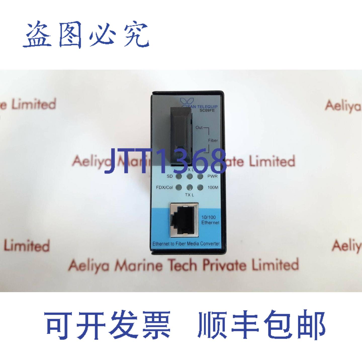 供应San telequip sc09fen sm sc 以太网到光纤转换器