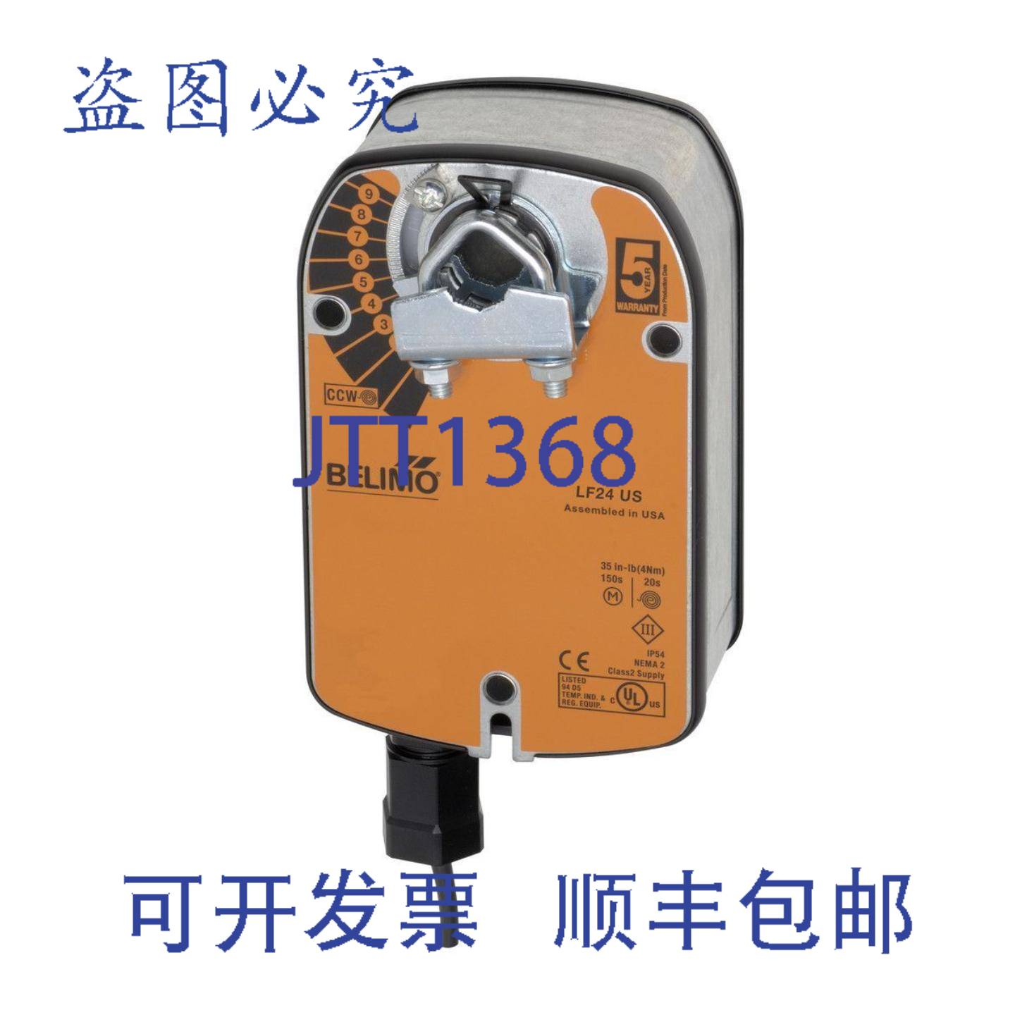 供应Belimo LF24-MFT 直联执行器 35 英寸磅