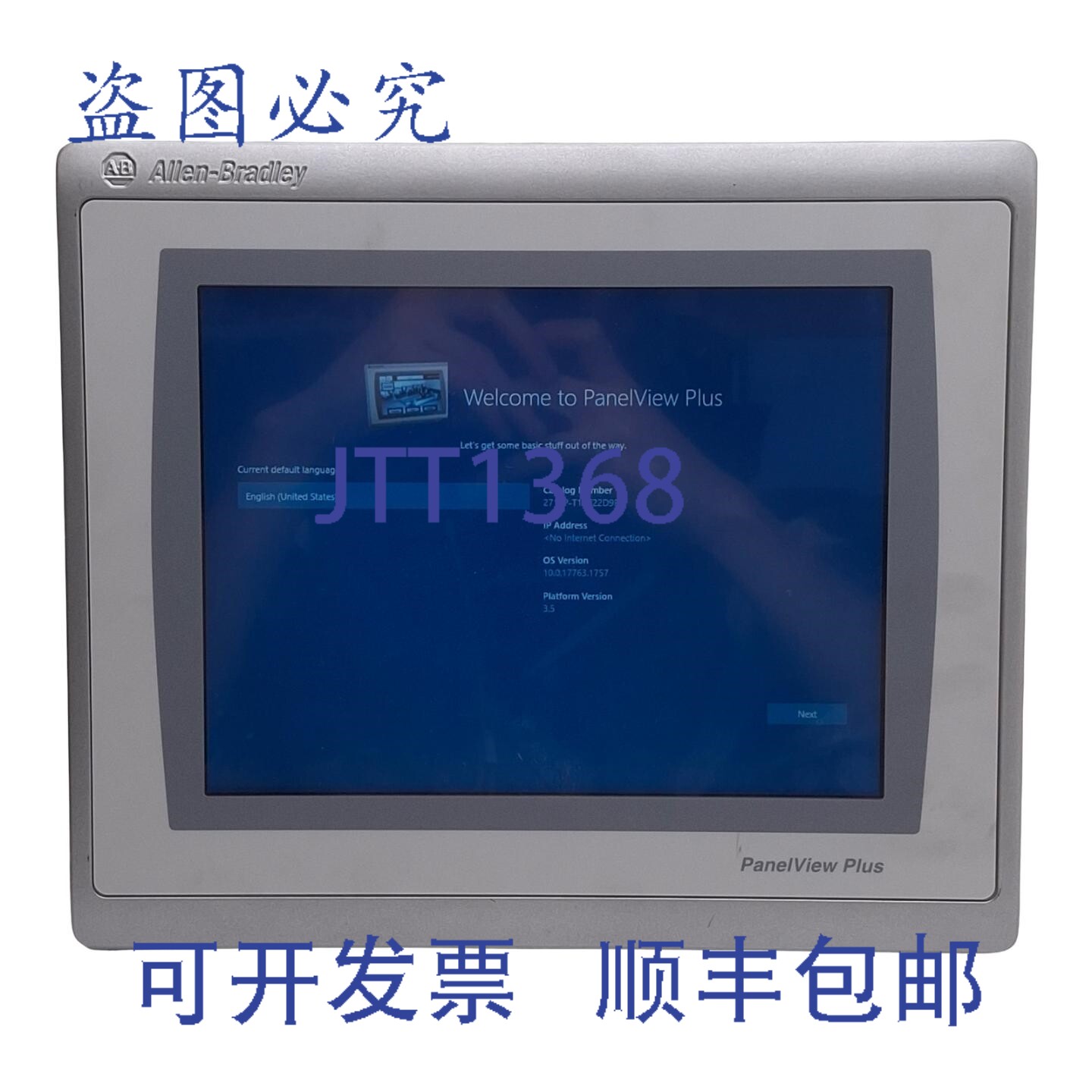 原装供应Allen Bradley 2711P-T10C22D9P Ser B Panelview Plus 7