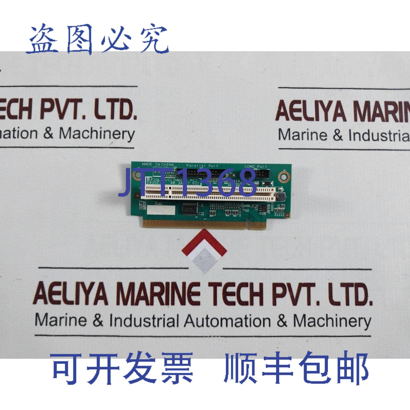 供应09352-1 电路板 553AP02011G22781A92J0A1 电路 E230374