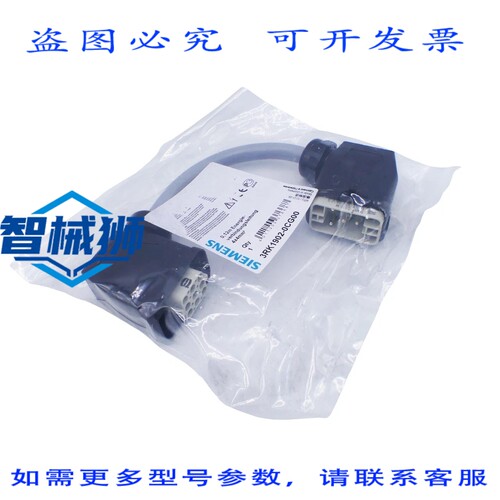 原装供应 3RK1 902-0CG00 3RK1902-0CG00 电源互连电缆 0.12米-