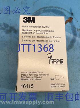 原装供应3M 16115 PPS 迷杯和颈圈 2 FNOB