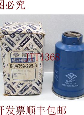 供应Yamato 8-94369-299-3 894369293 油空气燃料过滤器 30
