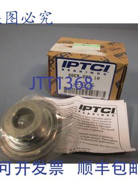 供应IPTCI 轴承滚珠轴承 58 英寸螺钉锁紧 SSER-202-10