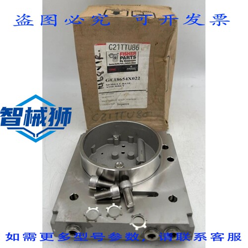 原装供应 FISHER PARTS 18654X022 模块底座
