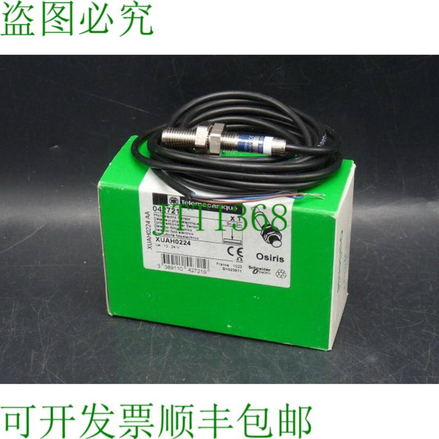Telemecanique XUA H0224 Osiris光电传感器  未使用