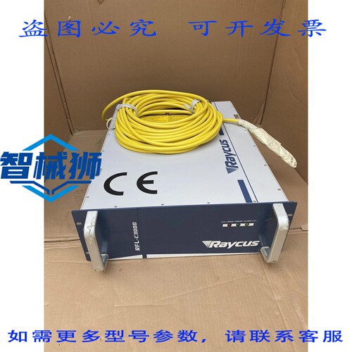 原装供应 RAYCUS RFL-C3000 RFL-C3000S-CE/SPEC3K-50-20-CE（已
