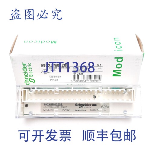 原装供应990XSM00208 Modicon ADU205 转 AMI0410 接线适配器
