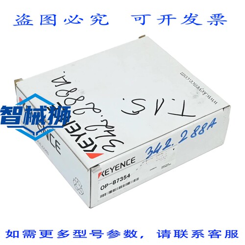 原装供应 基恩士 OP-87354 控制电缆 NFPA79 兼容 5米