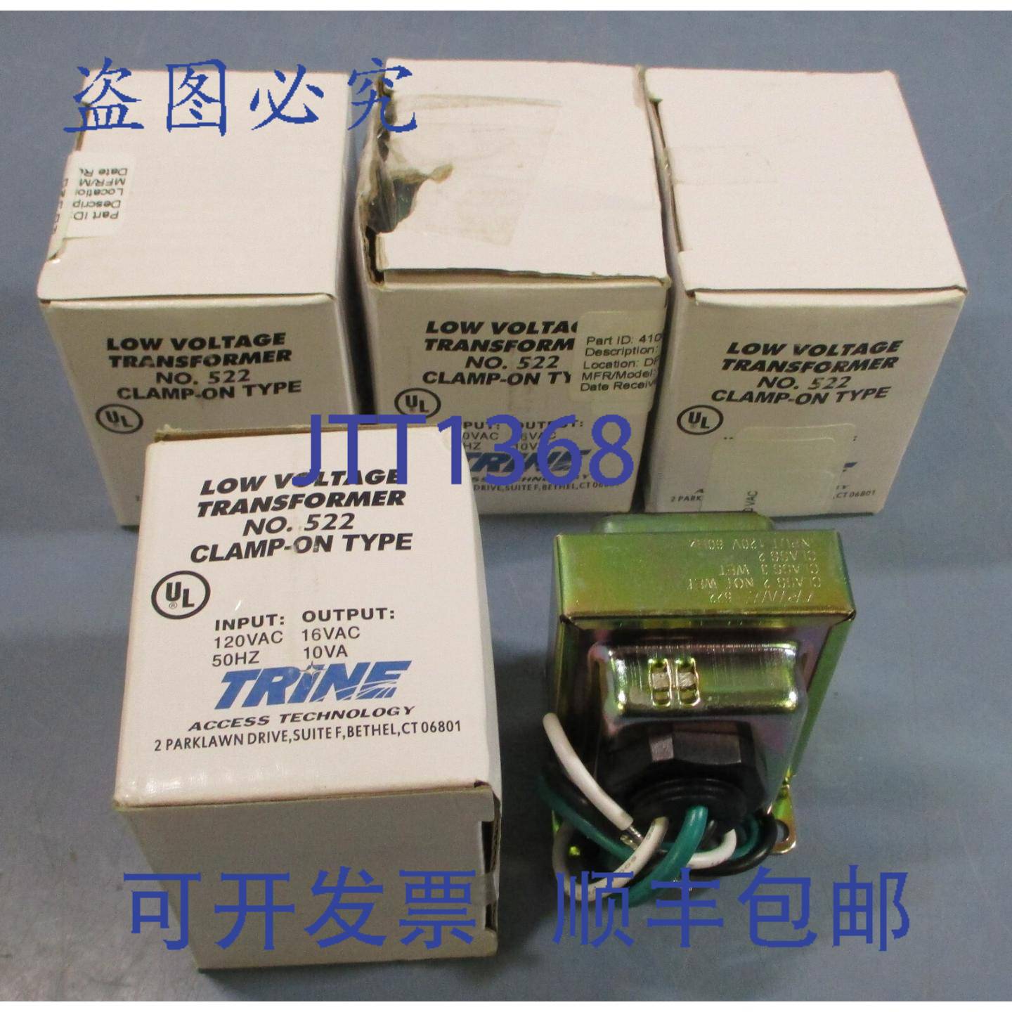 供应4 件装Trine 低压变压器 No 522  120VAC 输入16V