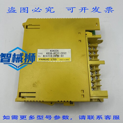 现货供应 FANUC A03B-0807-C052 PLC模块 ADA02A门