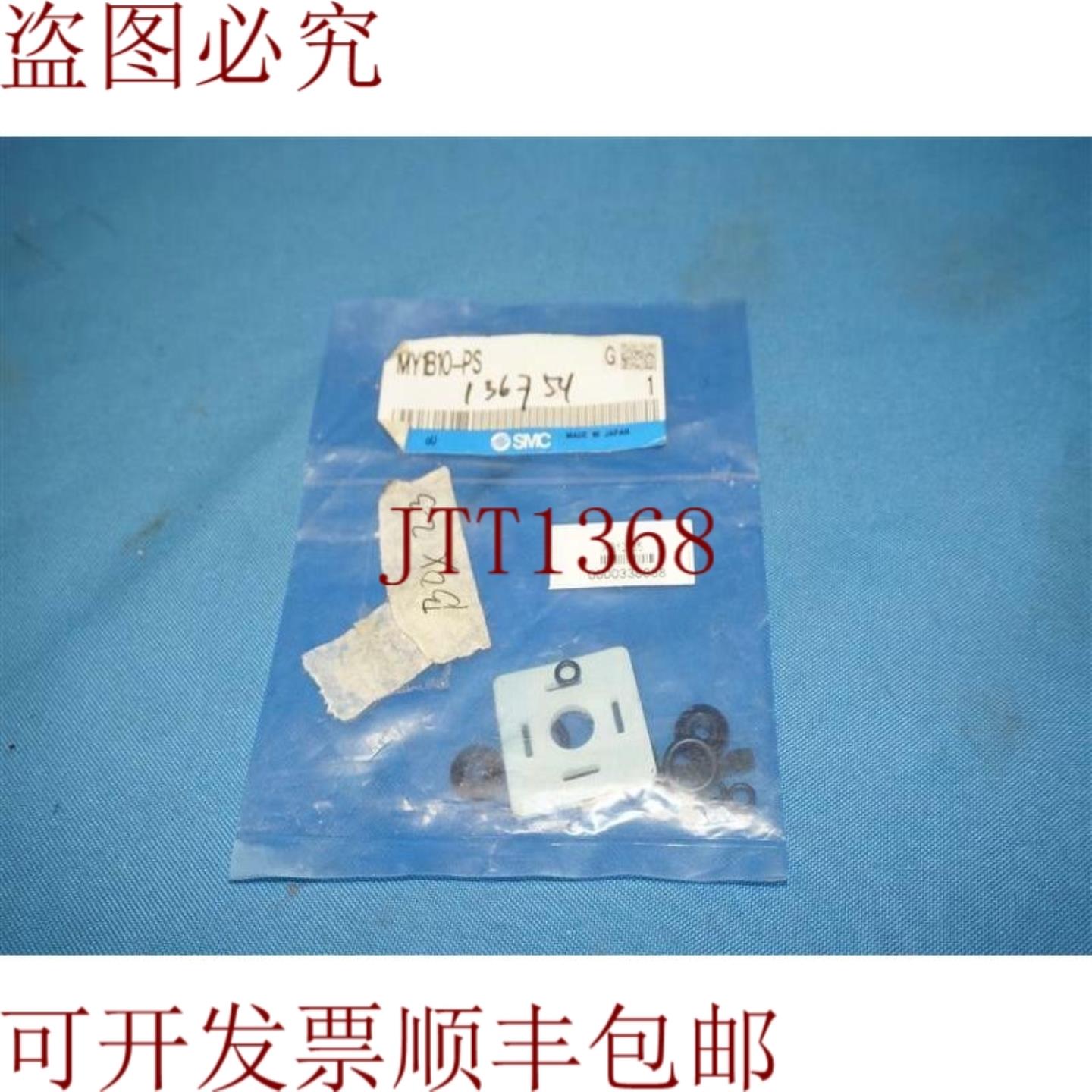 供应 MY1B10-PS MY1B10PS 套件