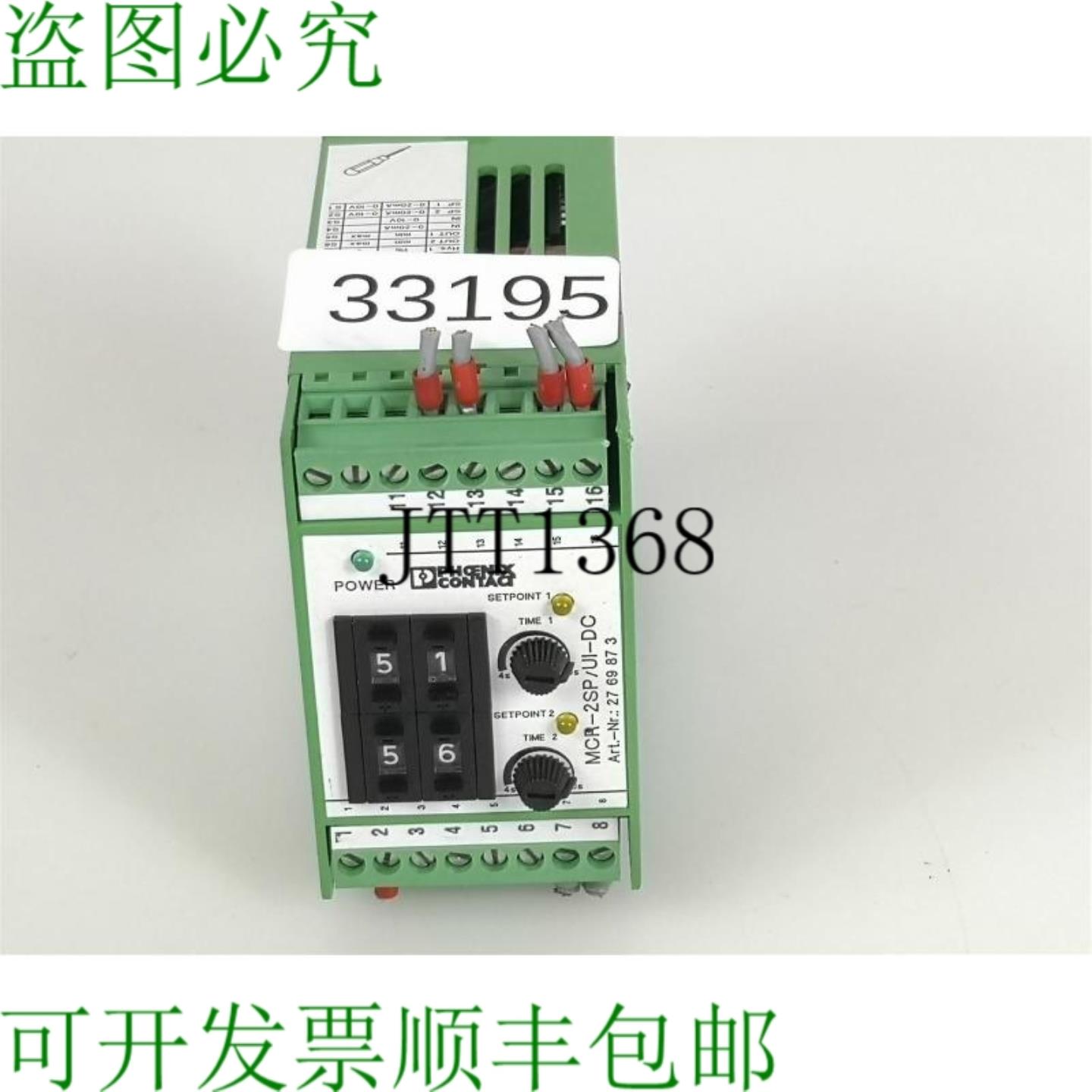 供应Phoenix Contact Mcr-2sp  Ui-dc L&amp;iacute;mite 限