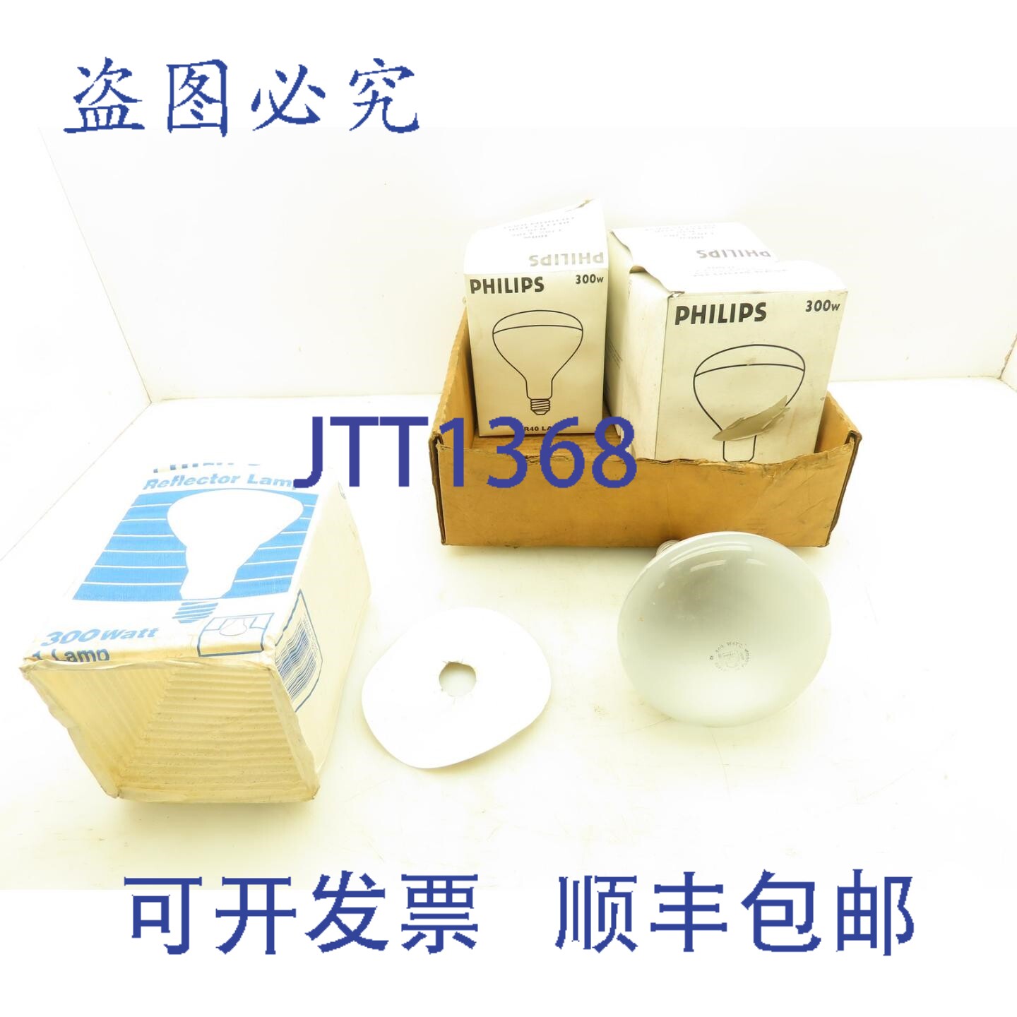 原装供应300R/FL/1 反射式白炽泛光加热灯泡 300W 4个装