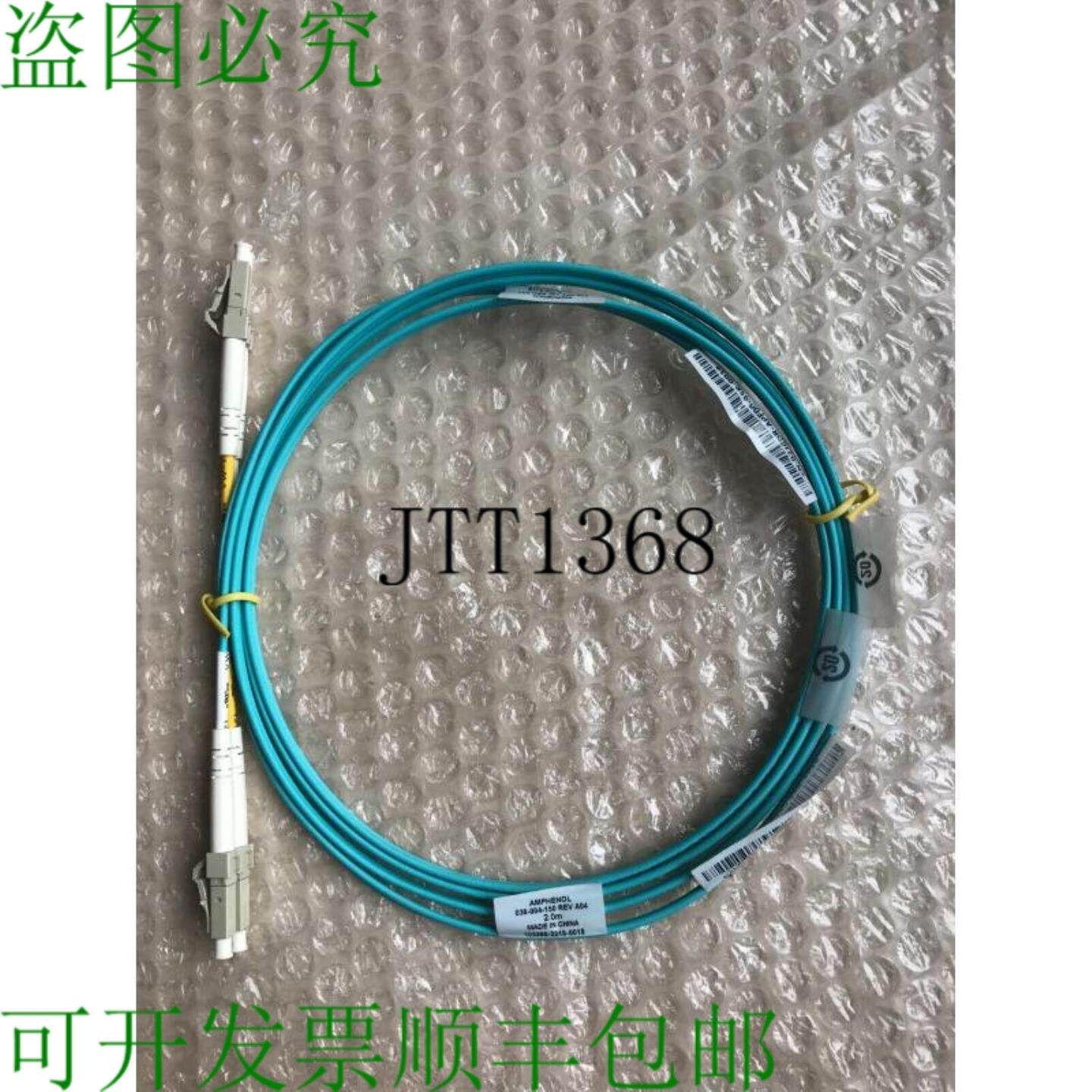 供应Amphen  Emc Cbl-lc-om4-2m 跳线Lc 2mm Om4 光纤跳线