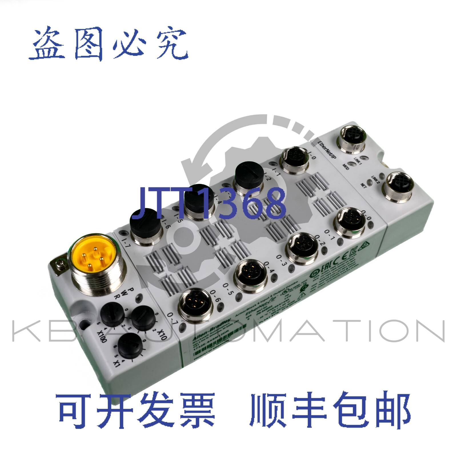 供应1732E-8X8M12DR ArmorBlock IO 块8x 输入8x 输出