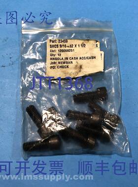 原装供应23459 内六角螺钉 8 件装 USIP