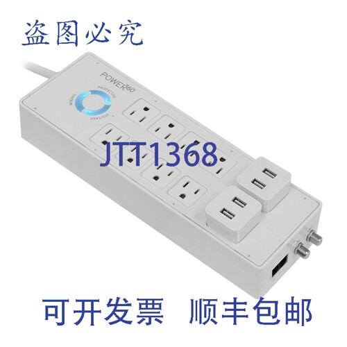 原装供应Panamax P360-8 Power360 8位落地式电源插座
