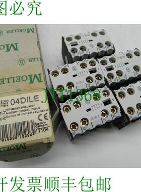原装供应1 x Kl?ckner Moeller 04 DIL E 辅助接触器 接触器 接触