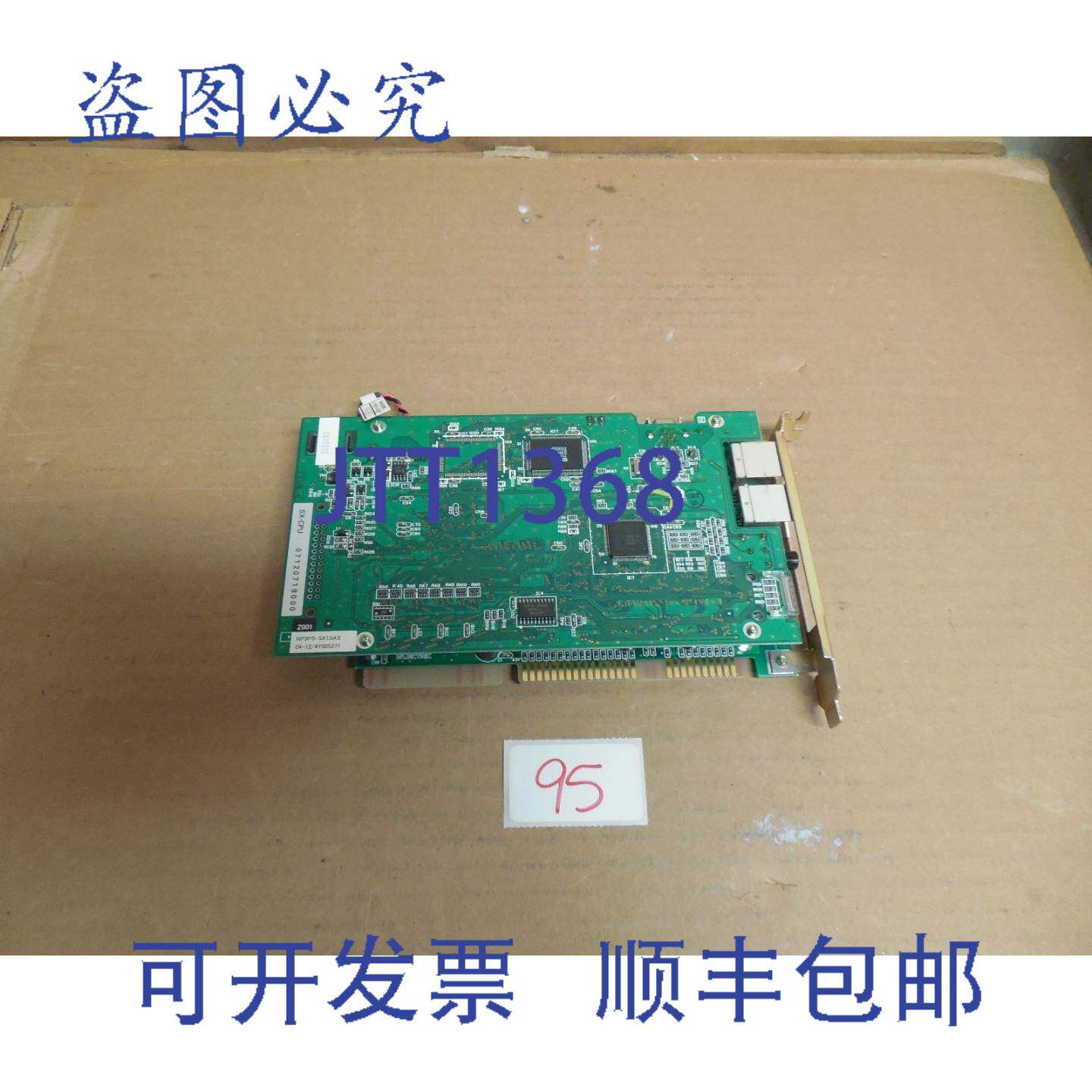 供应研华SX-CPU电路板卡NP3PS-SX1SAS