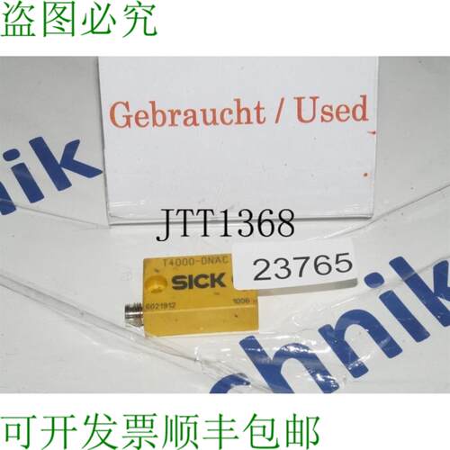 供应SICK T4000-DNAC 安全开关