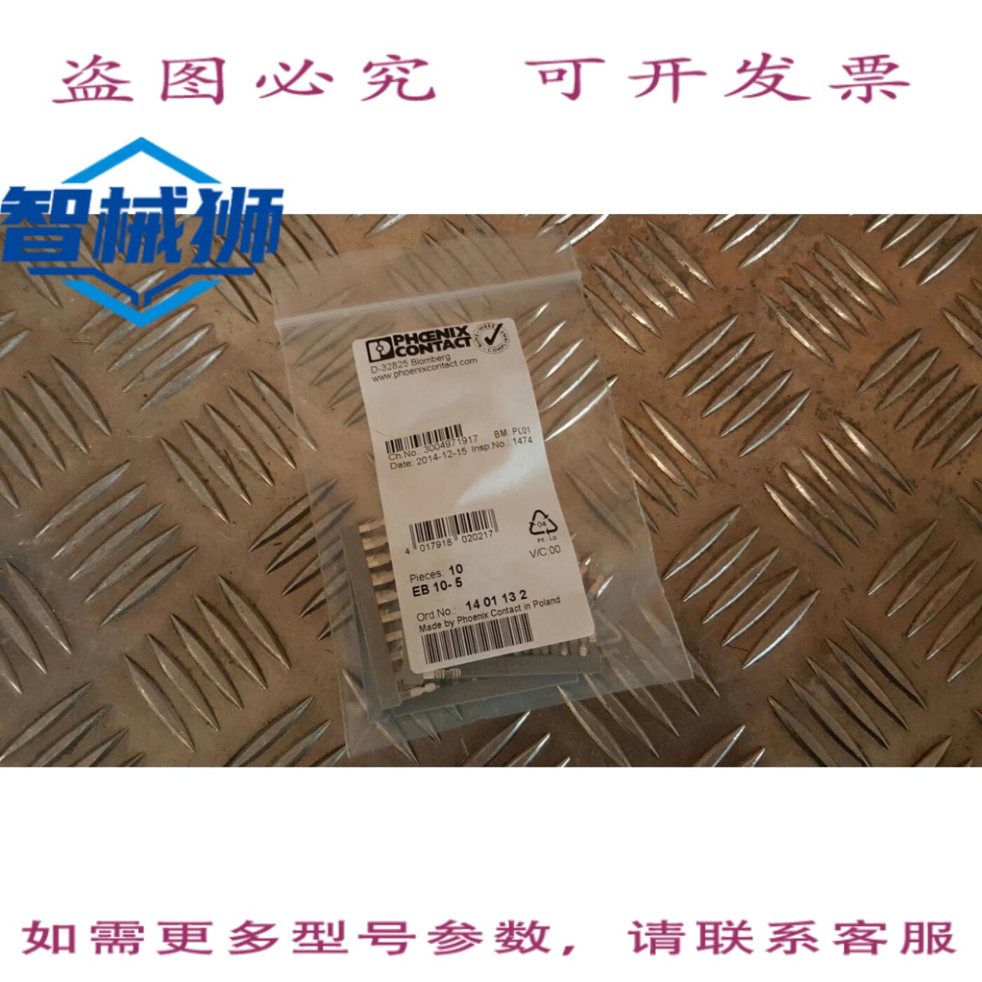 现货供应 PHOENIX 1401132 桥 EB 10-5 VP=10PCS。