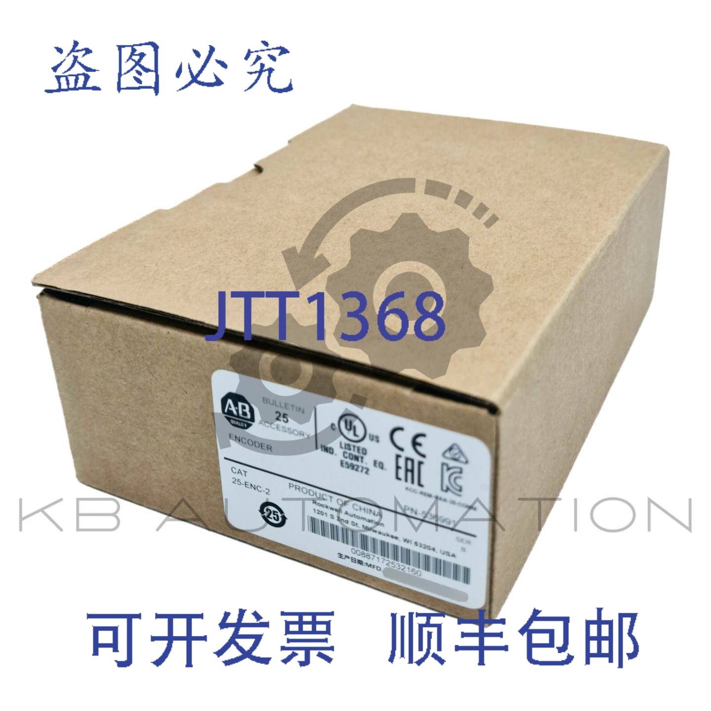 供应Allen-Bradley 25-ENC-2 PowerFlex 527 增量编码器选件