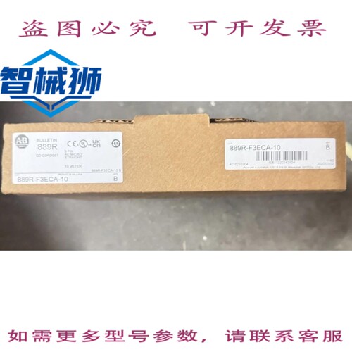 现货供应 罗克韦尔AB 889R-F3ECA-10 电源线，10 米，3 针