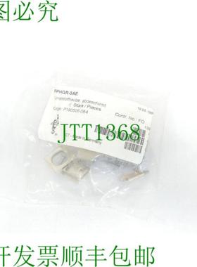 FCT 慕尼黑 FPHGR-3AE 塑料面罩增强 - 未使用 -