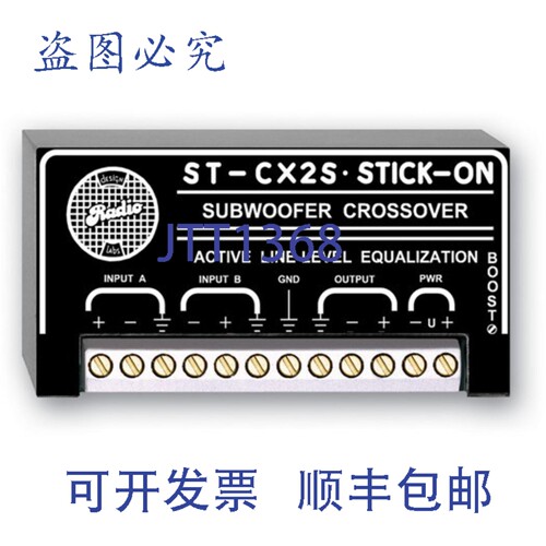 原装供应RDL ST-CX2S 低音炮分频器滤波器