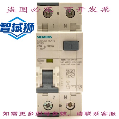 现货供应 5SU1354-1KK16 16 安培 16A C16 C 曲线 10KA 30MA 双极