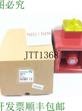 供应Pfannenberg PAB 110 Avertissement 警报喇叭灯-手电筒