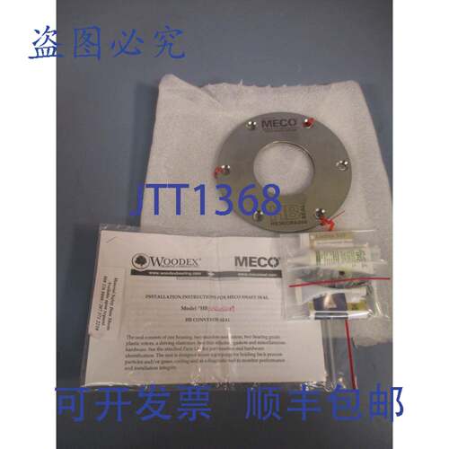 供应MECO 轴封输送机号 HB3KCWA244