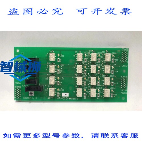 原装供应 电子 HA-010 接口板 PCB IF CSS02