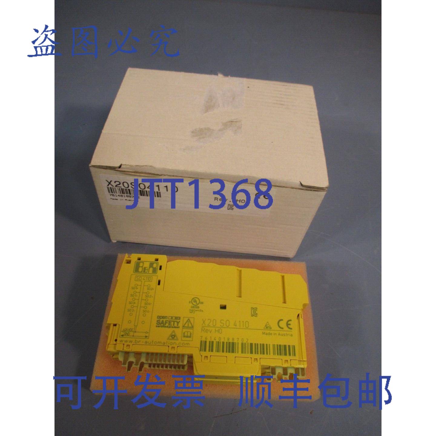 供应B&R 安全数字输入模块安全控制