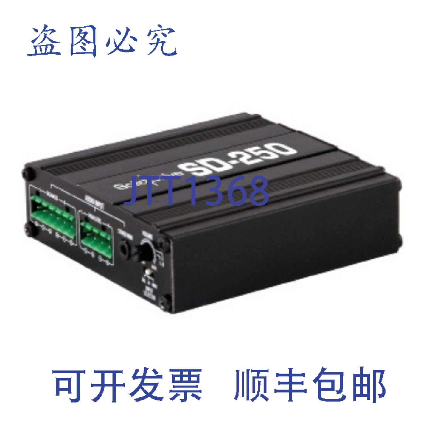 原装供应Soliddrive SD250 双通道 D 类迷功放，内置均衡器