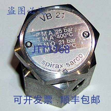 原装供应Spirax Sarco 0190192 VB21 真空破坏器 1/2 英寸