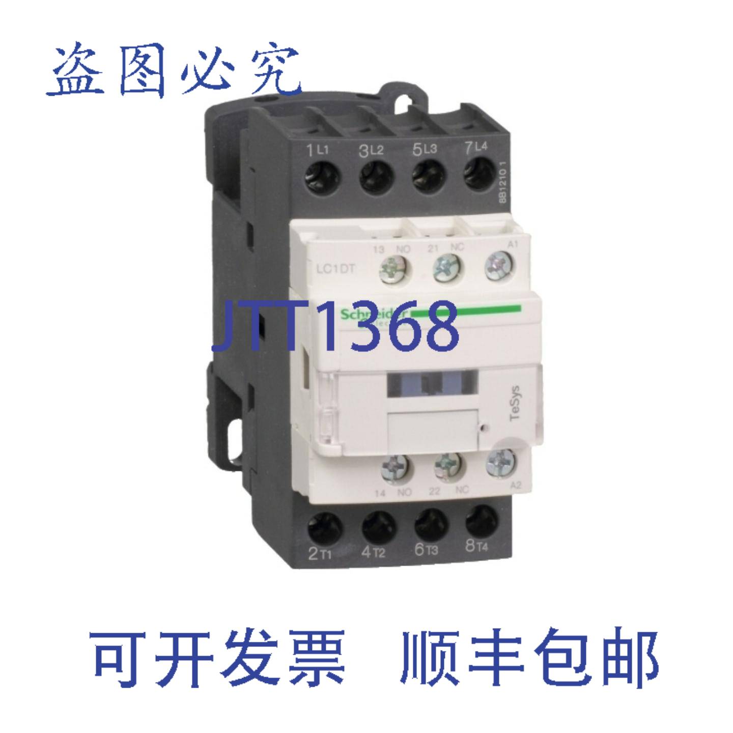 供应LC1DT32MD TeSys D 接触器 4P4NO AC-1 = 440V 32A - 22
