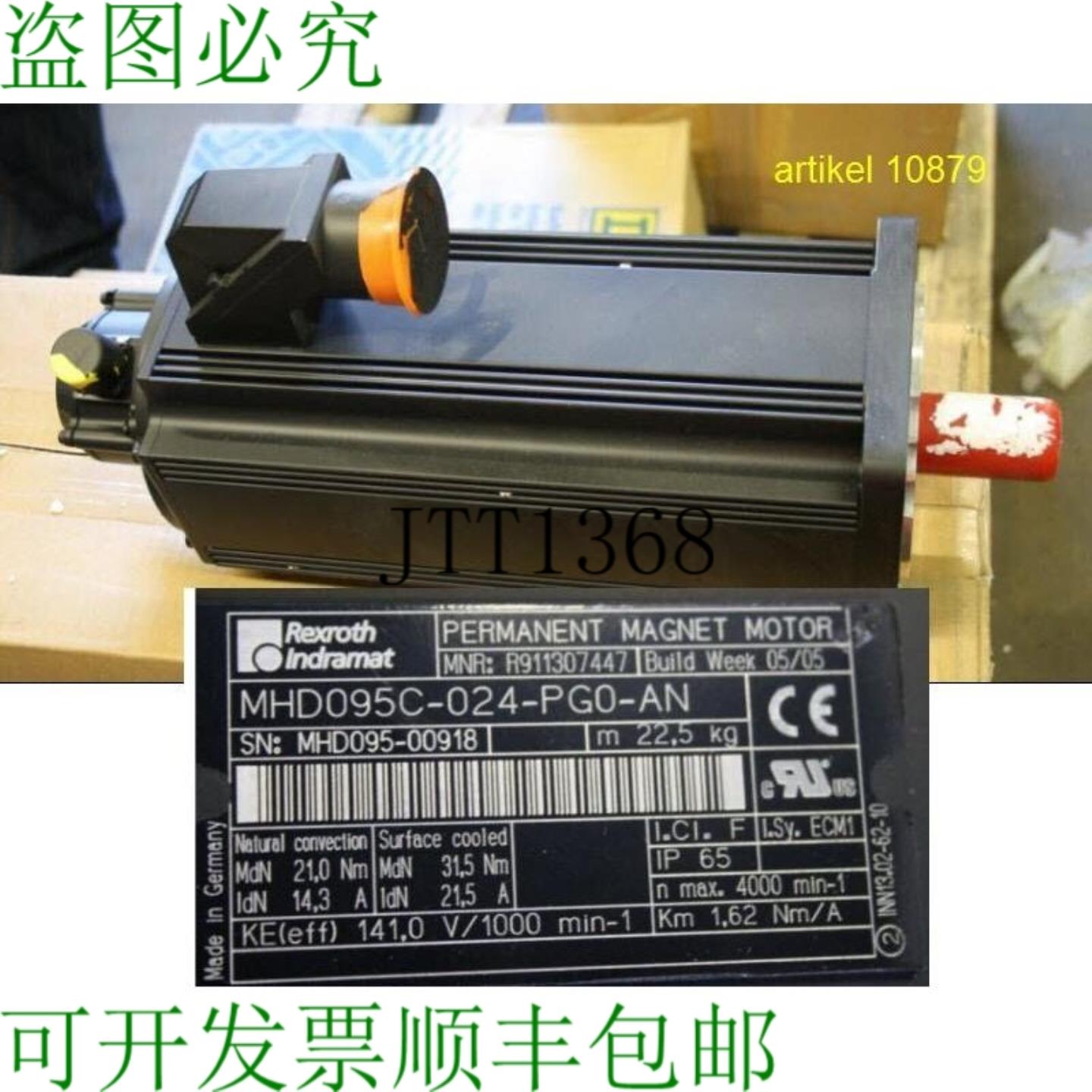 供应Rexroth Indramat伺服电机MHD095C-024-PG0-AN MHD095C02