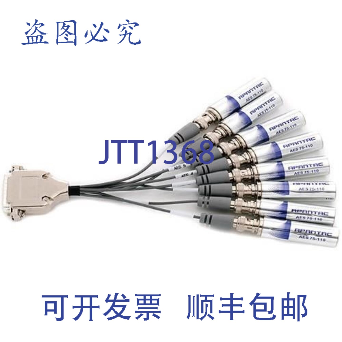 原装供应Apantac DB25-AES-BL 平衡式 AES 分线电缆