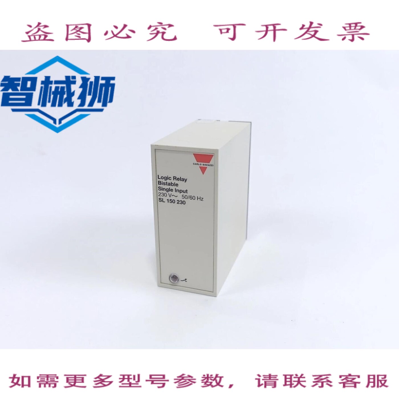 原装供应 CARLO GAVAZZI SL 150 230 逻辑继电器 双稳态 单输出 2