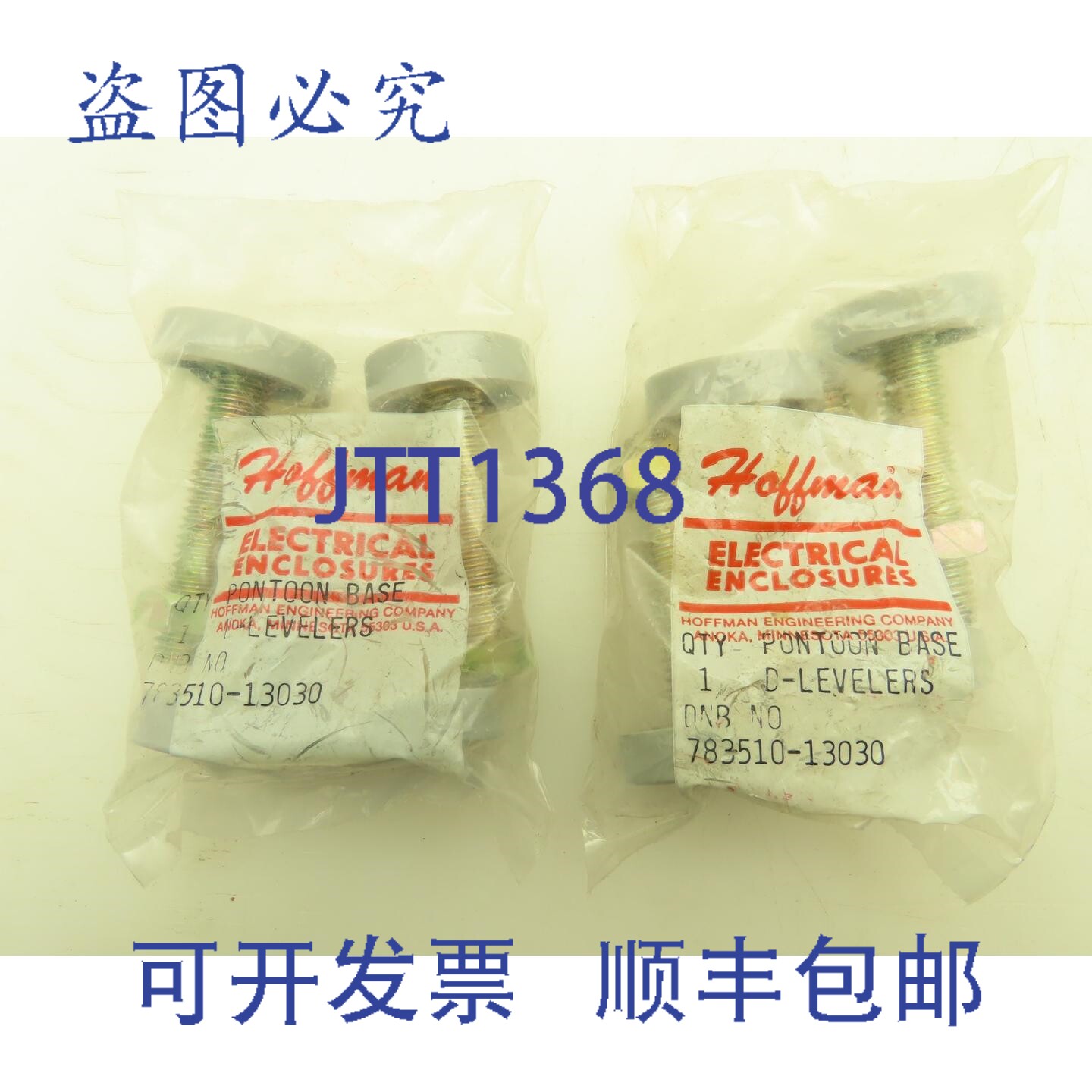 原装供应霍夫曼栅 783510-13030 平底调平橡胶脚垫，8 个装